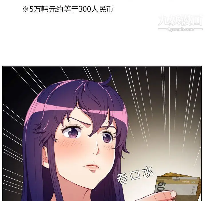 漫画《由莉的秘密》第54话第32张图
