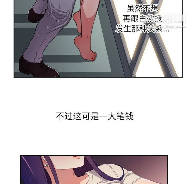 漫画《由莉的秘密》第54话第35张图