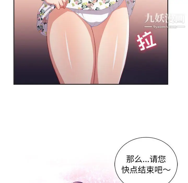 漫画《由莉的秘密》第54话第37张图