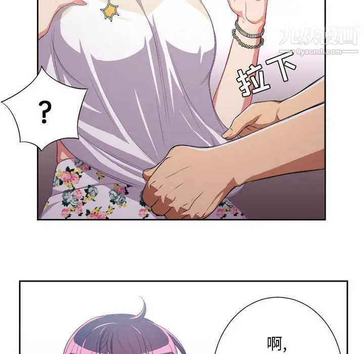 漫画《由莉的秘密》第54话第44张图