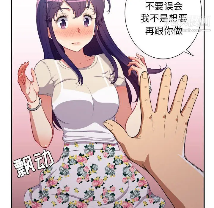 漫画《由莉的秘密》第54话第45张图