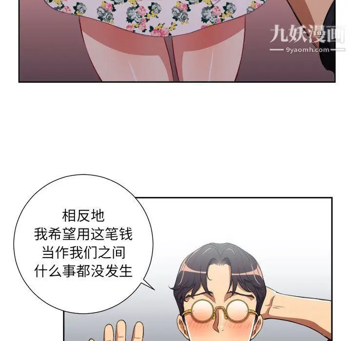 漫画《由莉的秘密》第54话第46张图