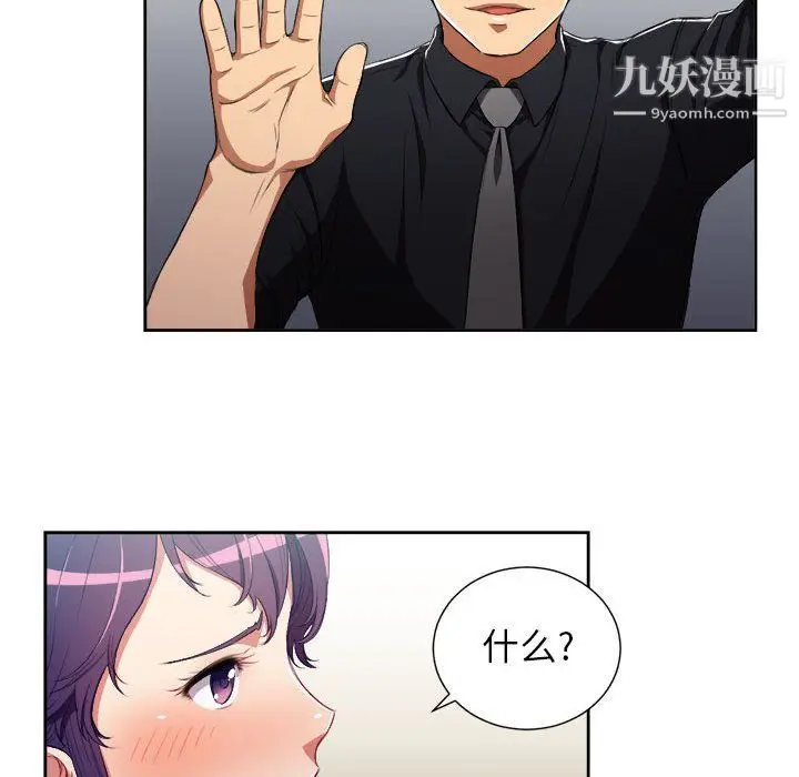 漫画《由莉的秘密》第54话第47张图