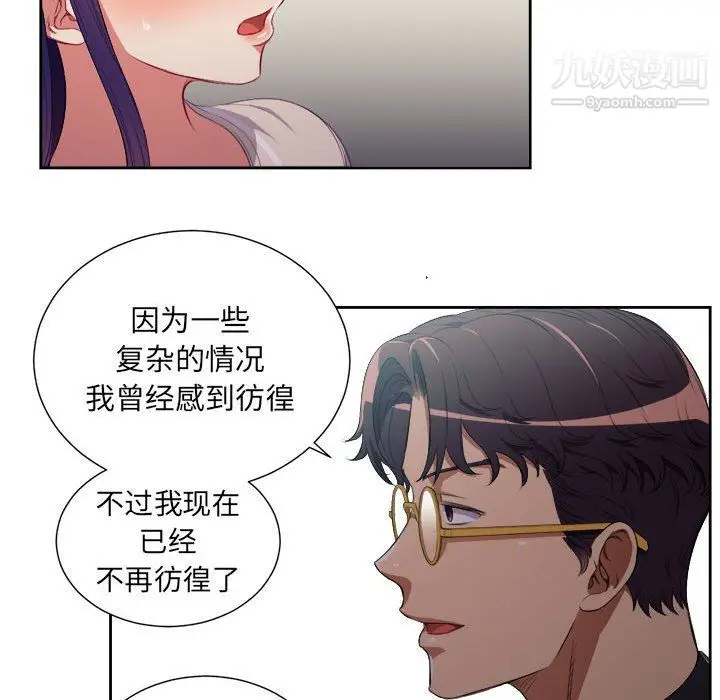 漫画《由莉的秘密》第54话第48张图