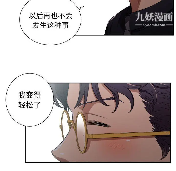漫画《由莉的秘密》第54话第49张图