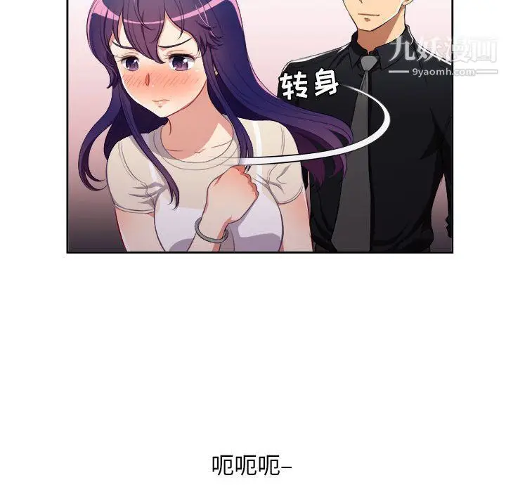 漫画《由莉的秘密》第54话第52张图