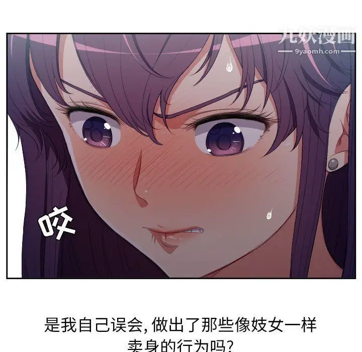 漫画《由莉的秘密》第54话第53张图