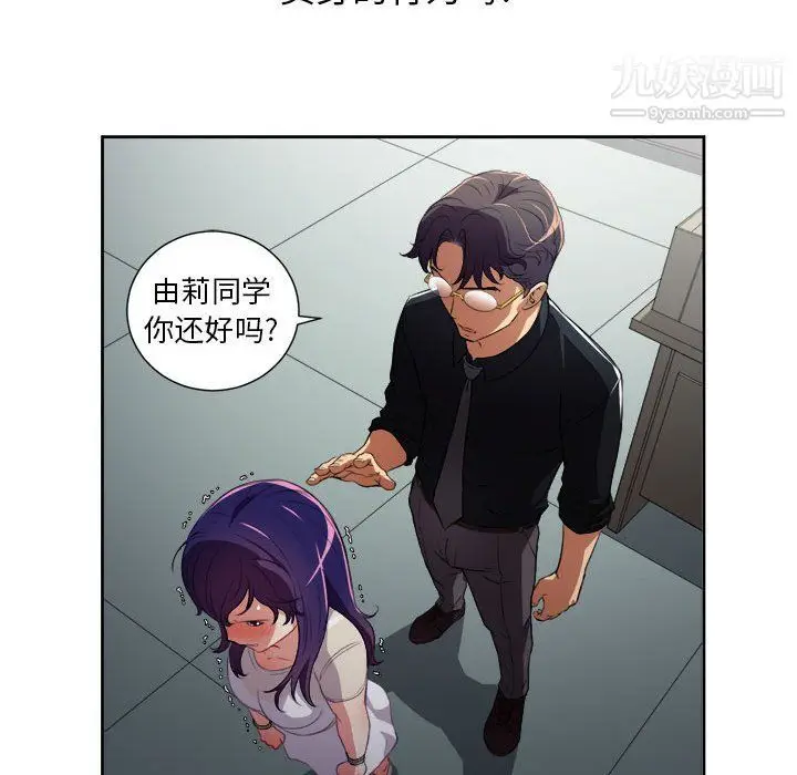 漫画《由莉的秘密》第54话第54张图