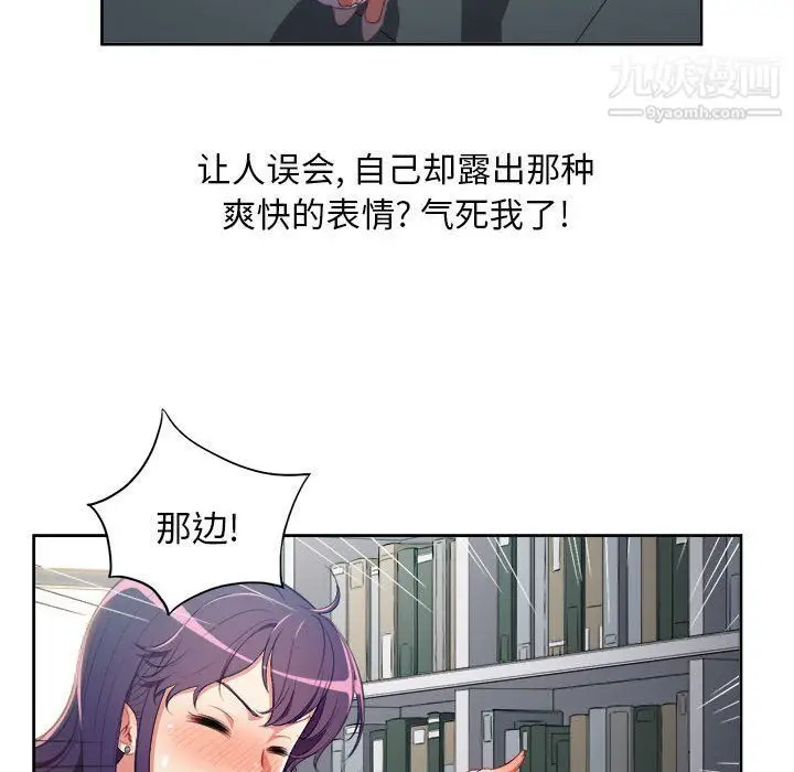漫画《由莉的秘密》第54话第55张图