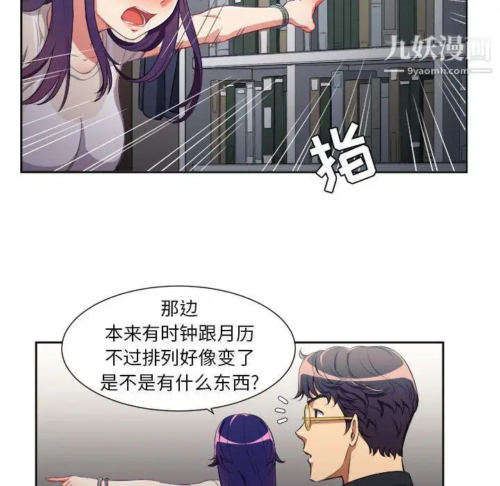 漫画《由莉的秘密》第54话第56张图