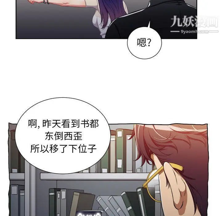 漫画《由莉的秘密》第54话第57张图