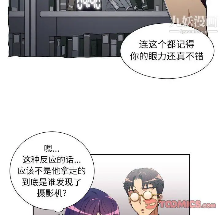 漫画《由莉的秘密》第54话第58张图
