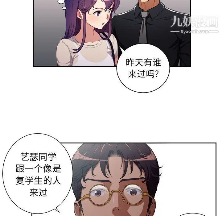 漫画《由莉的秘密》第54话第59张图