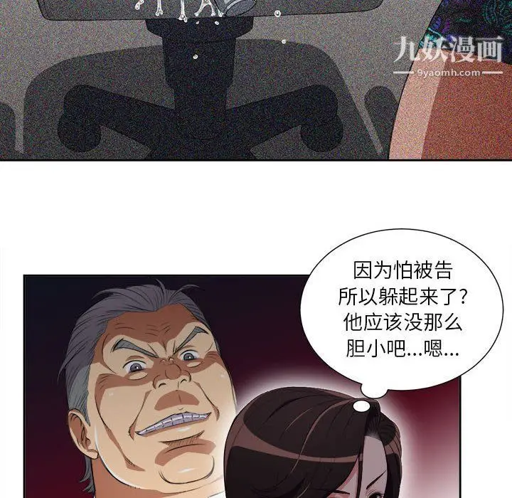 漫画《由莉的秘密》第54话第6张图