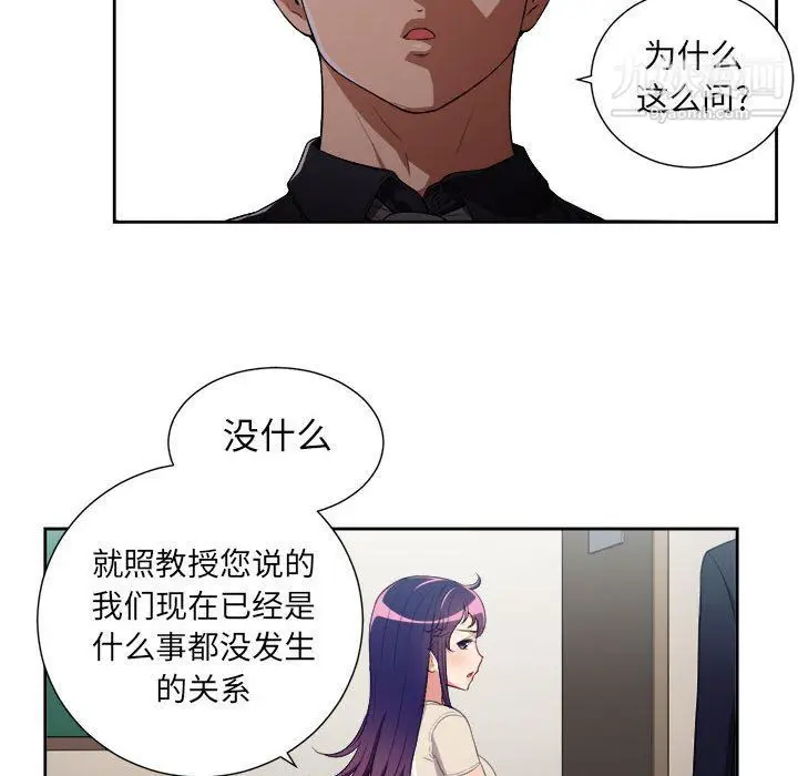 漫画《由莉的秘密》第54话第60张图