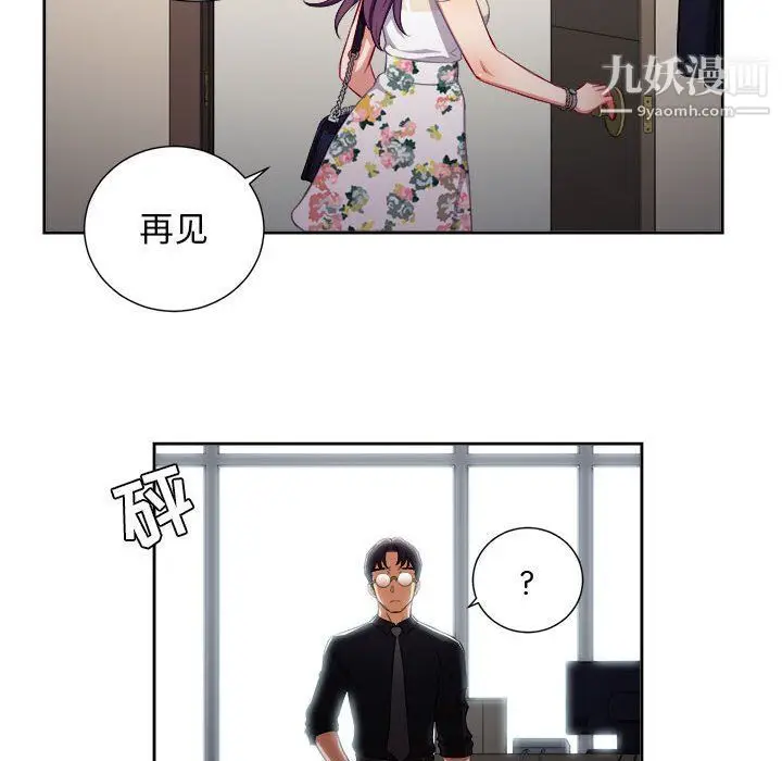 漫画《由莉的秘密》第54话第61张图