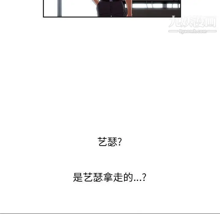 漫画《由莉的秘密》第54话第62张图