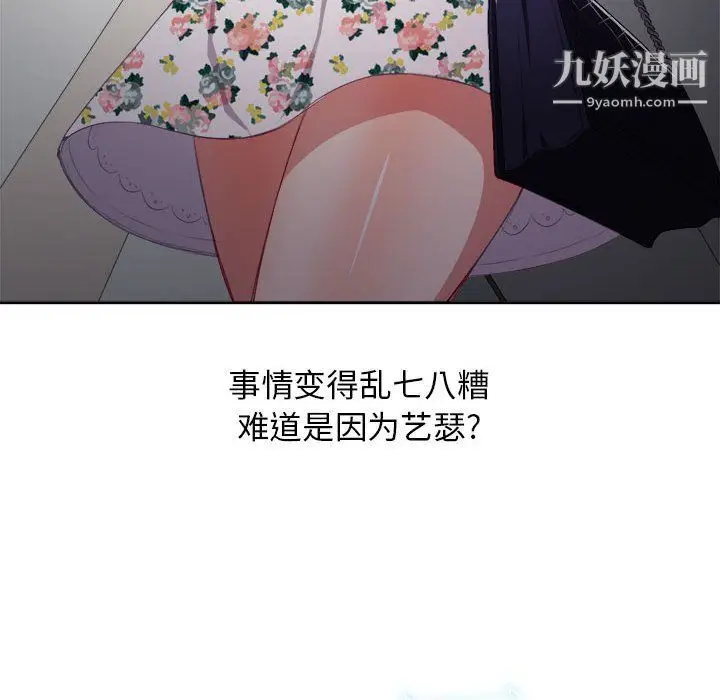 漫画《由莉的秘密》第54话第64张图