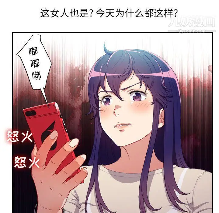 漫画《由莉的秘密》第54话第67张图