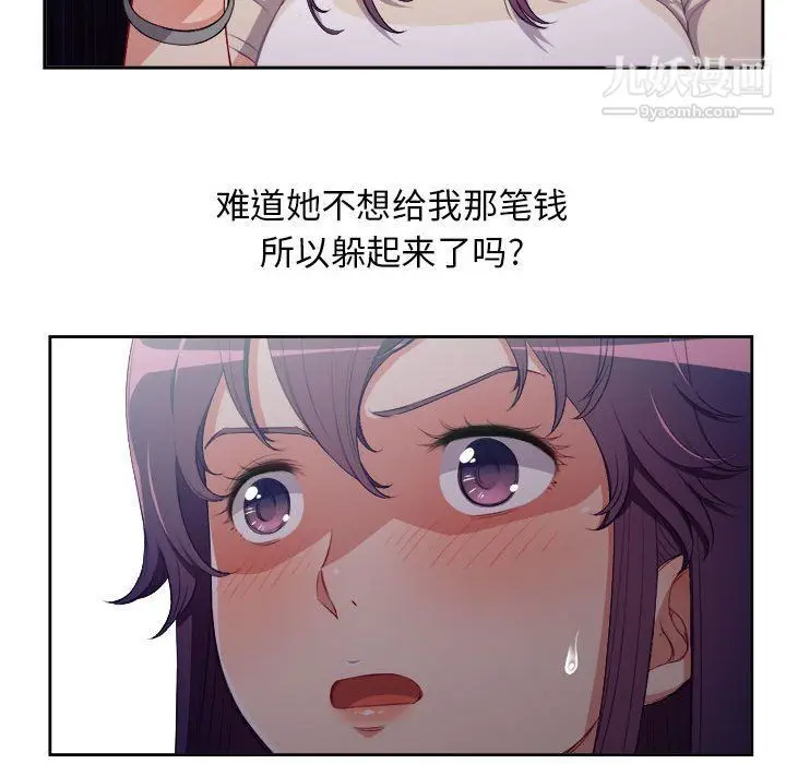 漫画《由莉的秘密》第54话第68张图