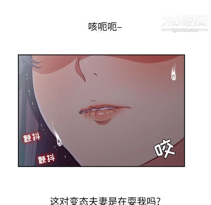 漫画《由莉的秘密》第54话第69张图