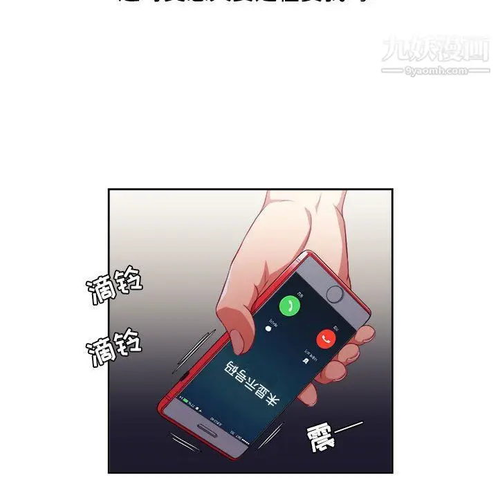 漫画《由莉的秘密》第54话第70张图