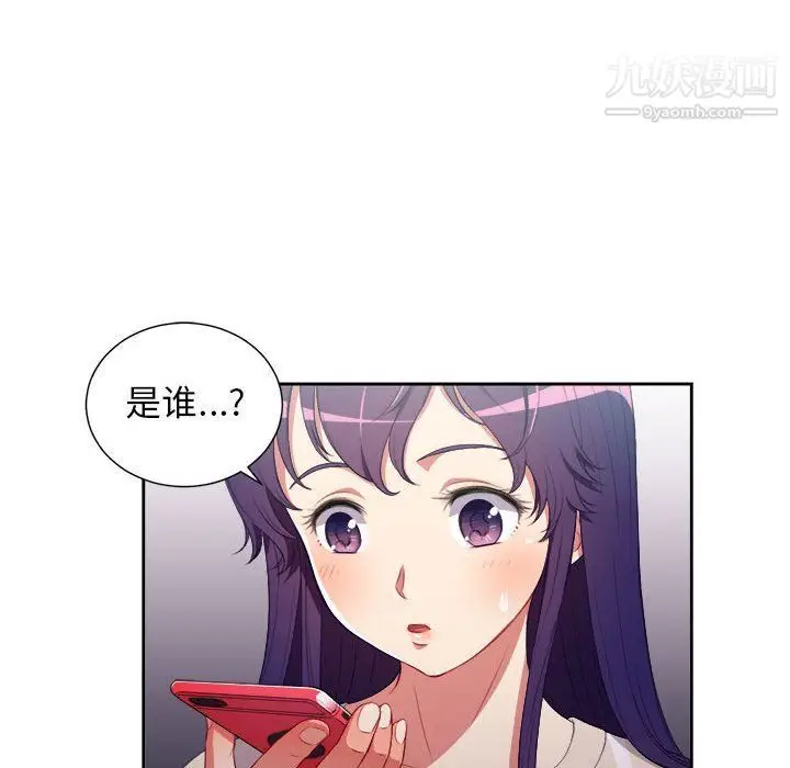 漫画《由莉的秘密》第54话第71张图