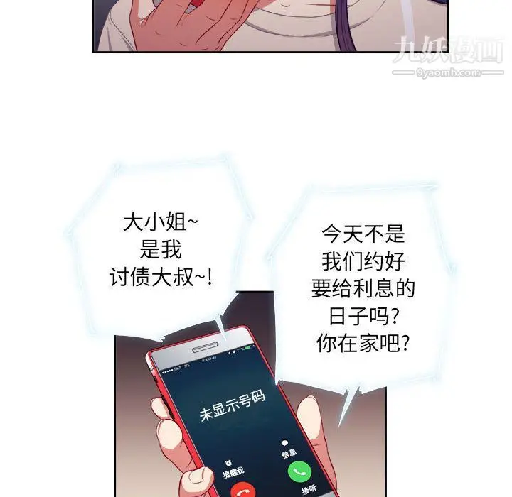 漫画《由莉的秘密》第54话第72张图