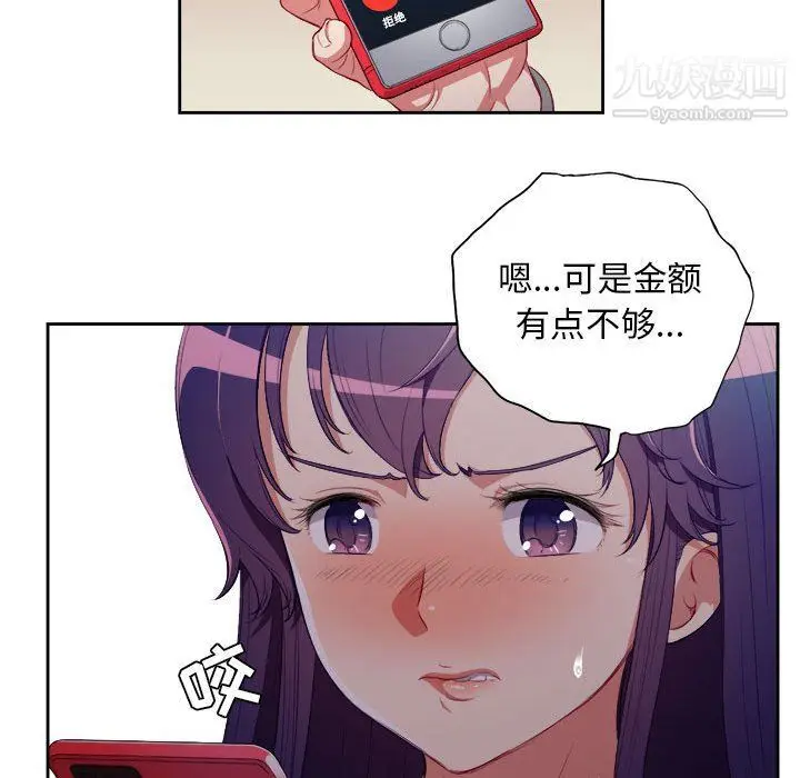 漫画《由莉的秘密》第54话第73张图