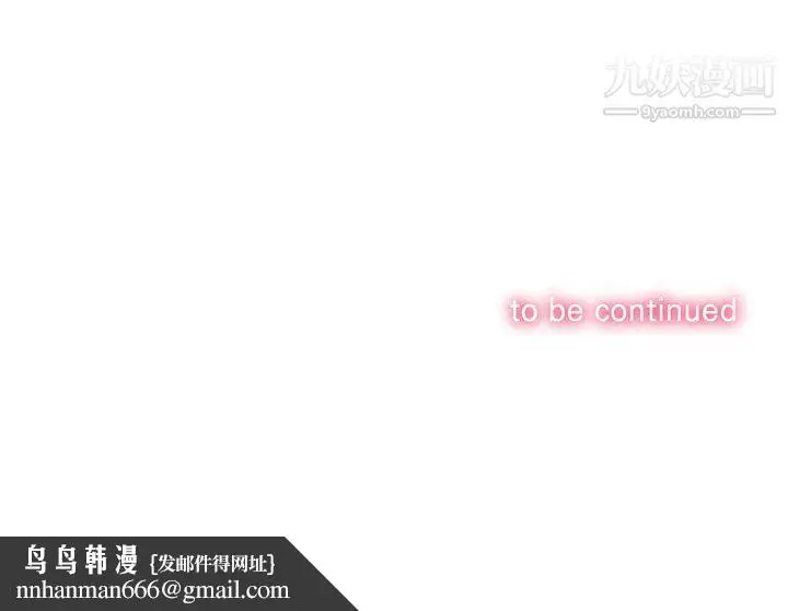 漫画《由莉的秘密》第54话第77张图