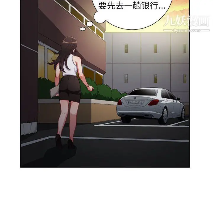 漫画《由莉的秘密》第54话第9张图