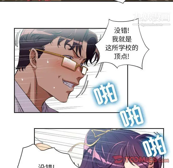 漫画《由莉的秘密》最终话第10张图