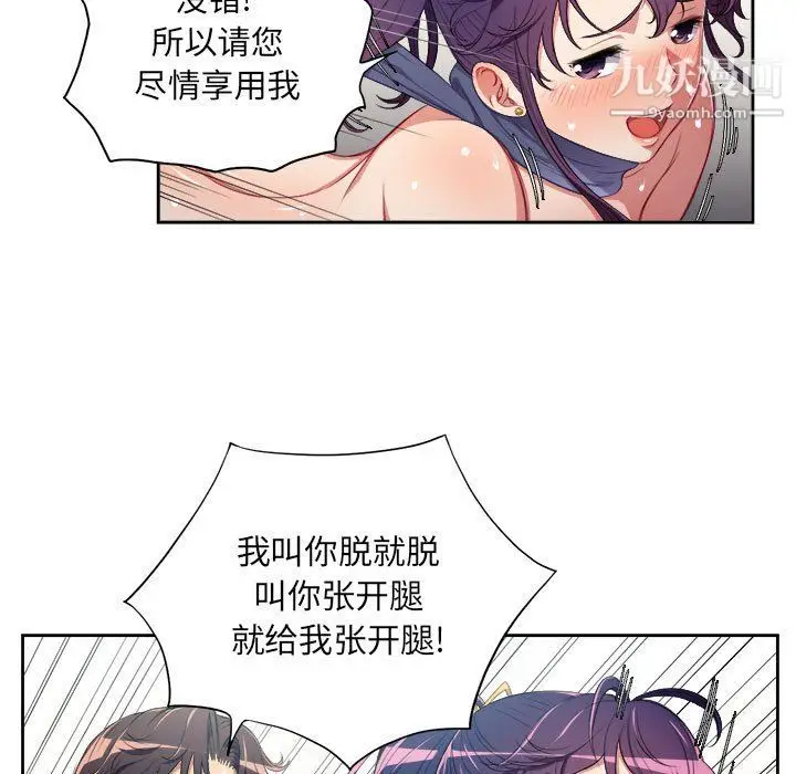漫画《由莉的秘密》最终话第11张图
