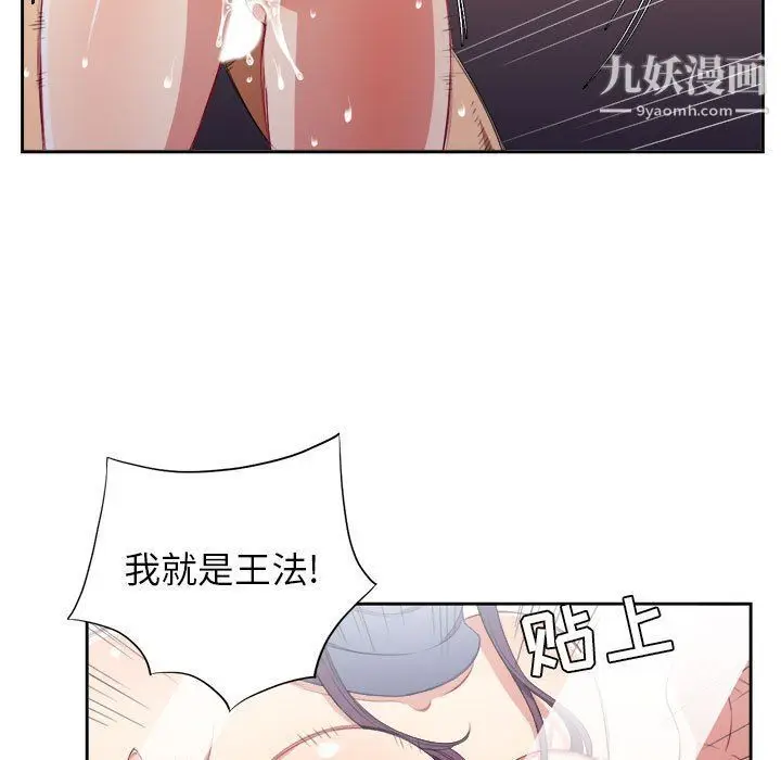 漫画《由莉的秘密》最终话第13张图