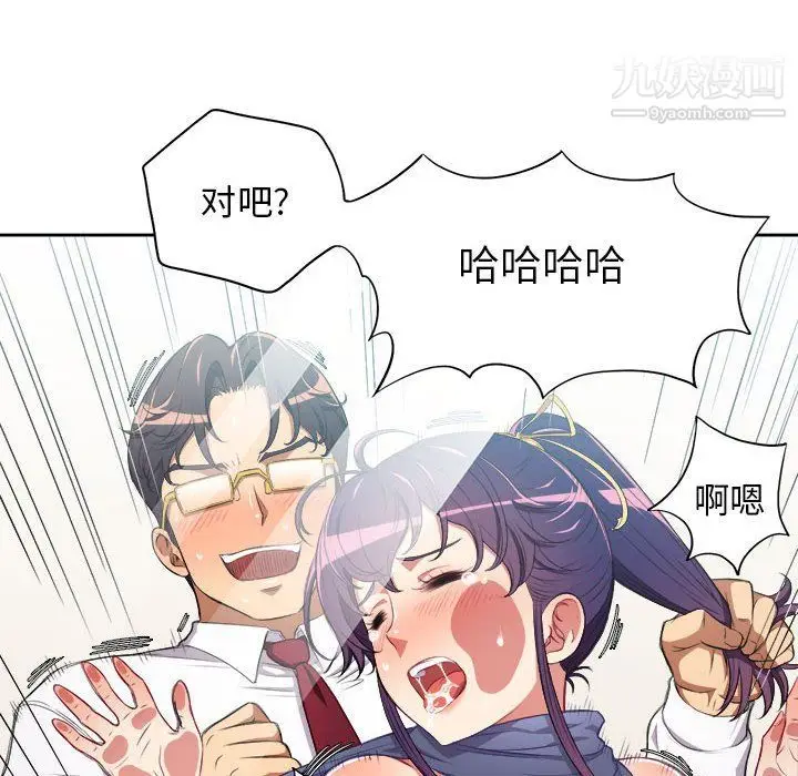 漫画《由莉的秘密》最终话第17张图