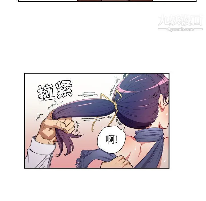 漫画《由莉的秘密》最终话第20张图