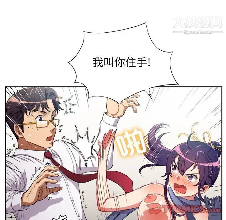 漫画《由莉的秘密》最终话第26张图