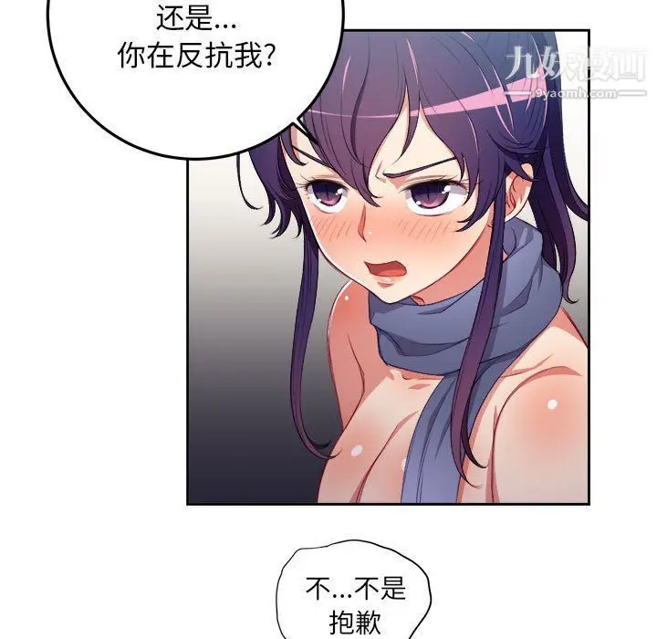漫画《由莉的秘密》最终话第28张图
