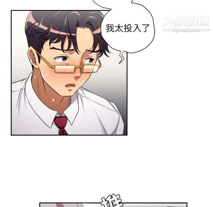 漫画《由莉的秘密》最终话第29张图