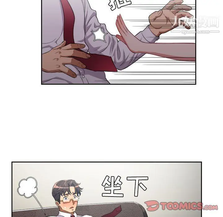 漫画《由莉的秘密》最终话第30张图