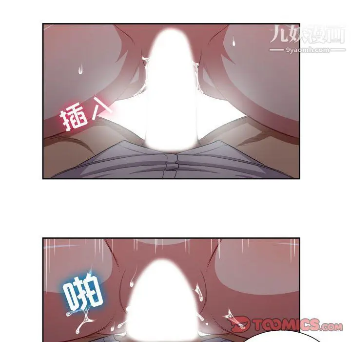 漫画《由莉的秘密》最终话第34张图