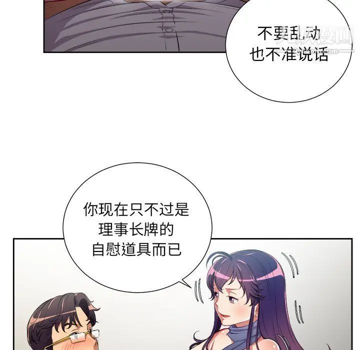 漫画《由莉的秘密》最终话第35张图