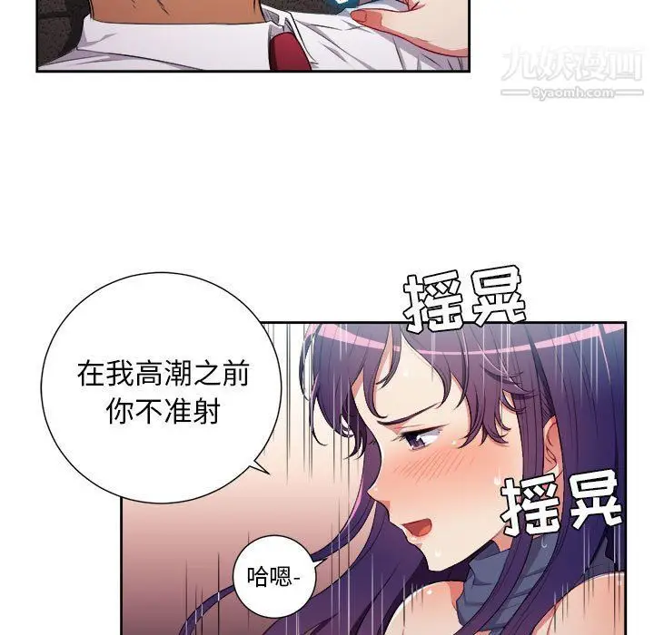 漫画《由莉的秘密》最终话第39张图