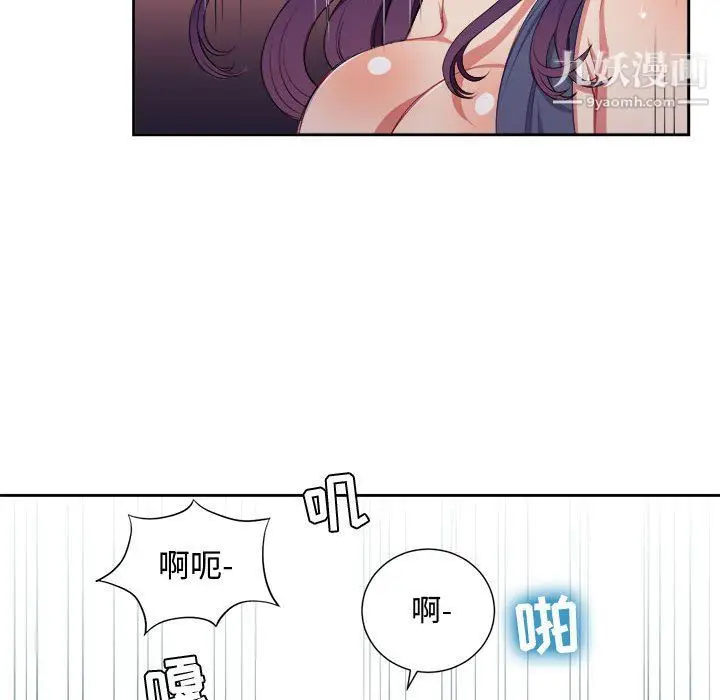 漫画《由莉的秘密》最终话第40张图