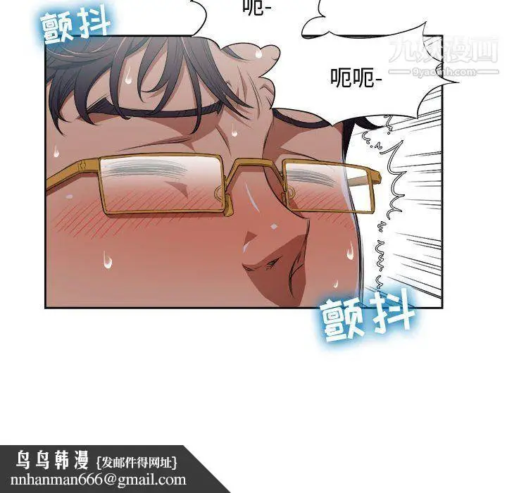 漫画《由莉的秘密》最终话第43张图