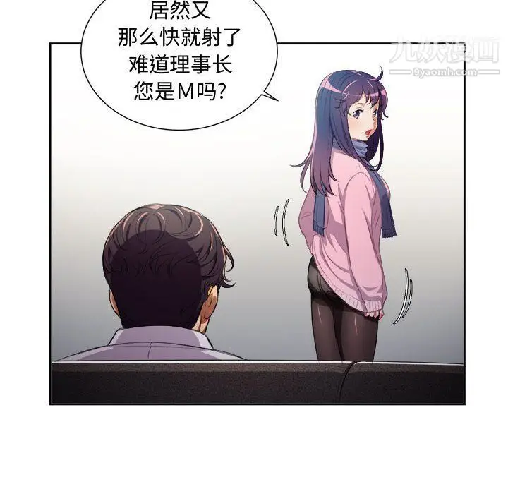 漫画《由莉的秘密》最终话第45张图
