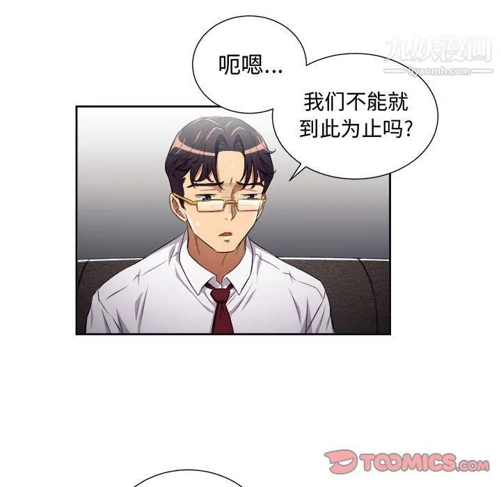 漫画《由莉的秘密》最终话第46张图