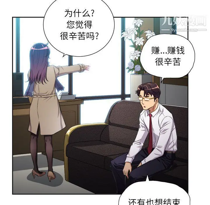 漫画《由莉的秘密》最终话第47张图