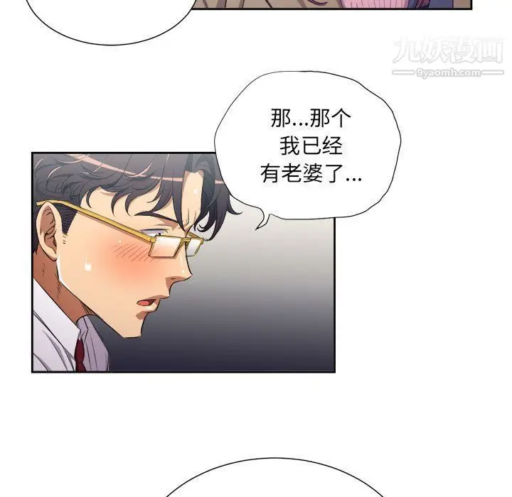 漫画《由莉的秘密》最终话第49张图