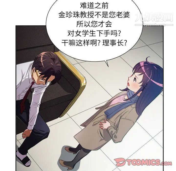 漫画《由莉的秘密》最终话第50张图